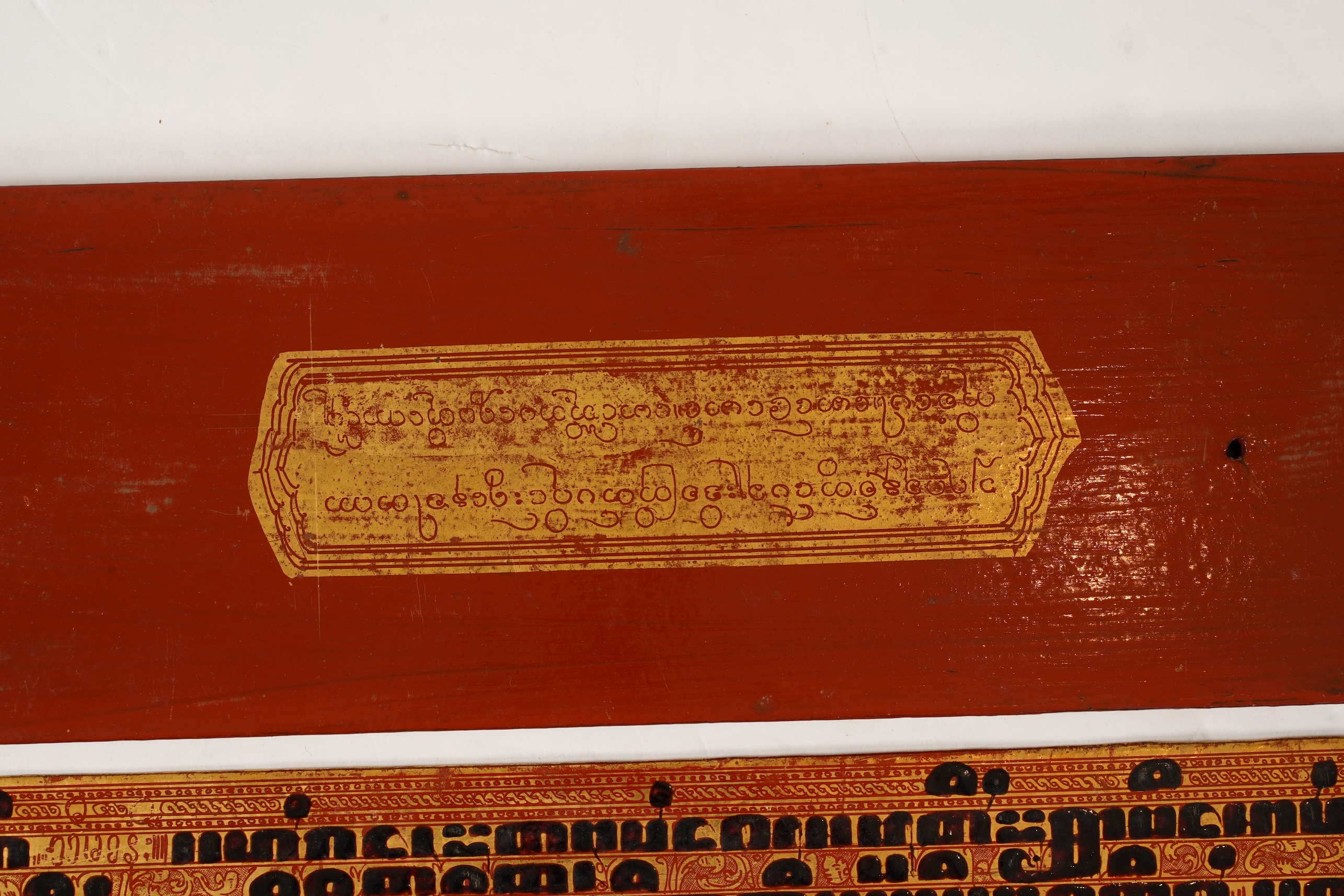 A Burmese Kammavaca manuscript, in Pali, 19th century